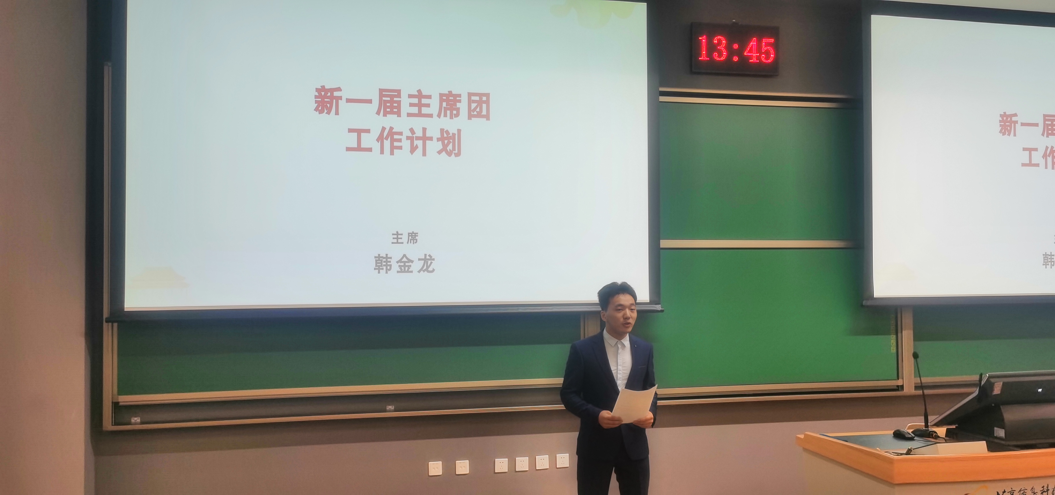 【换届大会】社团顺利完成第二届换届，韩金龙当选主席